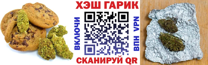 Печенье с ТГК конопля  Аткарск 