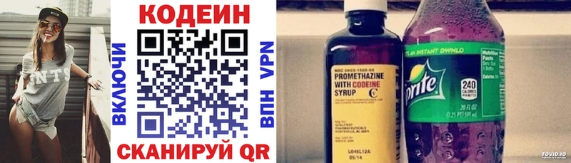 дарнет шоп  Аткарск  Codein Purple Drank 