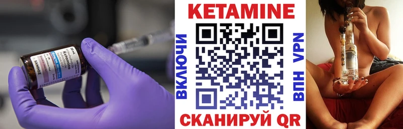 Кетамин ketamine  купить закладку  Аткарск 