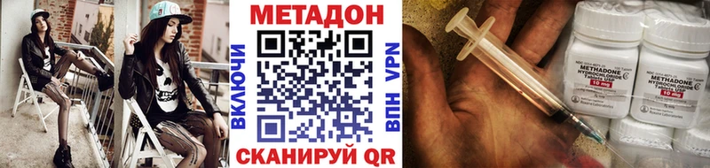 Метадон мёд  Аткарск 
